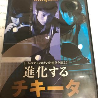 ニッタク(Nittaku)の卓球 進化するチキータ(卓球)