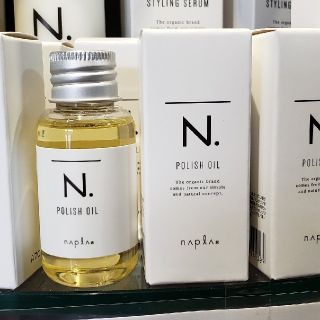 ナプラ N. 30ml ポリッシュオイル トリートメント スタイリング剤 オイル(オイル/美容液)