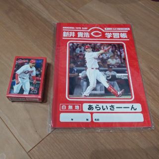 カープ　新井貴浩　学習帳&パズルセット(応援グッズ)