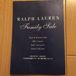 ラルフローレン(Ralph Lauren)のラルフローレン ファミリーセール 招待状 東京(ショッピング)