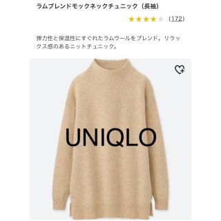 ユニクロ(UNIQLO)のUNIQLO ユニクロ ラムウール ニット セーター チュニック ベージュ(ニット/セーター)