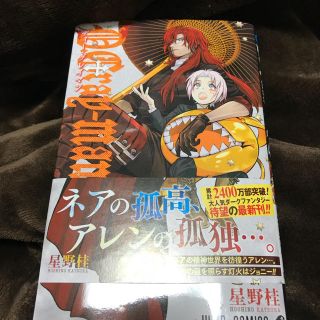 ディー・グレイマン　26巻(少年漫画)