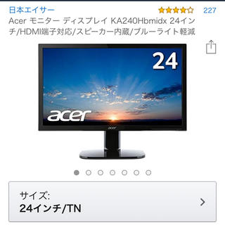 エイサー(Acer)の値下交渉有 acer モニター ほぼ未使用 (ディスプレイ)