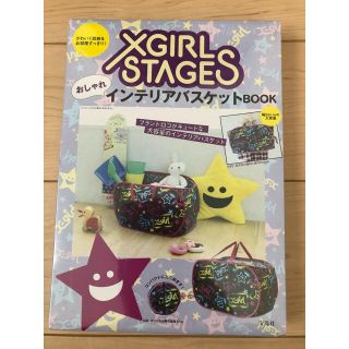 エックスガールステージス(X-girl Stages)の【売約済み】XGIRL STAGES インテリアバスケット(バスケット/かご)