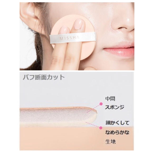 MISSHA(ミシャ)のテンションパクト用パフ 4個セット  コスメ/美容のスキンケア/基礎化粧品(フェイスローラー/小物)の商品写真