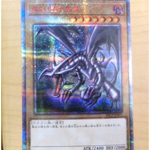 遊戯王 20thシークレットレア レッドアイズブラックドラゴンの通販 by