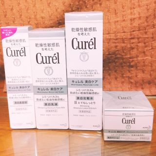 キュレル(Curel)のキュレル 美白ケアシリーズ 化粧品 乳液 美容液 クリーム(化粧水/ローション)