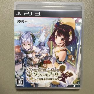 プレイステーション3(PlayStation3)のソフィーのアトリエ(家庭用ゲームソフト)