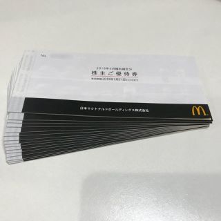 マクドナルド(マクドナルド)のマクドナルドの株主優待券 1冊(フード/ドリンク券)