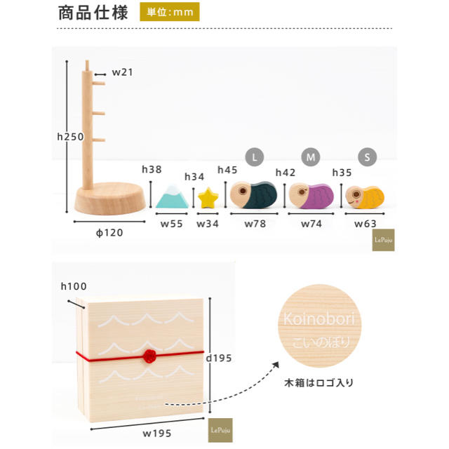 ACTUS(アクタス)のkoinobori（こいのぼり）kukkiaプロデュースの木のこいのぼりセット インテリア/住まい/日用品のインテリア/住まい/日用品 その他(その他)の商品写真