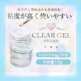 ☆3in1クリアジェル☆(ネイル用品)