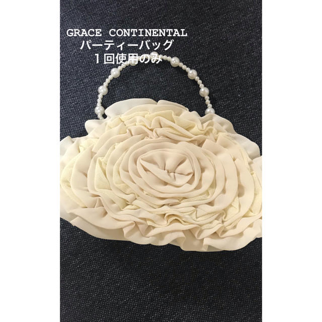 GRACE CONTINENTAL(グレースコンチネンタル)のグレースコンチネンタル パーティバッグ 白 １回使用のみ レディースのバッグ(クラッチバッグ)の商品写真