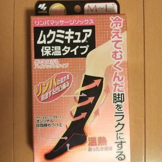 コバヤシセイヤク(小林製薬)のムクミキュア ハイソックス (ソックス)