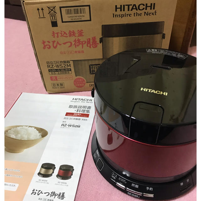 日立 おひつ御膳 IH炊飯器 2合炊き 独特の上品 www.gold-and-wood.com