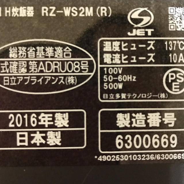 日立 おひつ御膳 IH炊飯器 2合炊き 日立 おひつ御膳 IH炊飯器 2合炊き