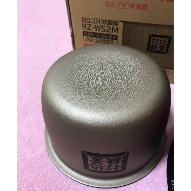 日立 おひつ御膳 IH炊飯器 2合炊き 日立 おひつ御膳 IH炊飯器 2合炊き