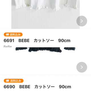 ベベ(BeBe)の6691、6690  BEBE　カットソー　90cm(Tシャツ/カットソー)