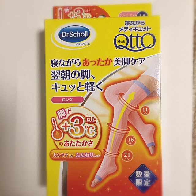 Dr.scholl(ドクターショール)の寝ながらメディキュット ロング Ｍサイズ コスメ/美容のボディケア(フットケア)の商品写真