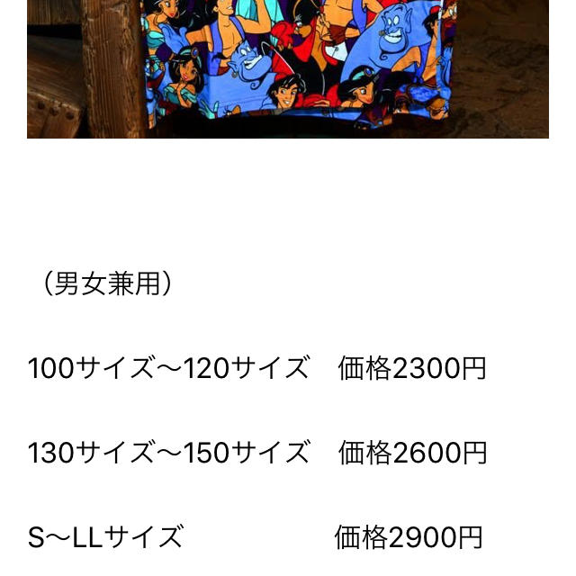 Disney(ディズニー)のアラジン総柄Tシャツ🧞‍♂️ レディースのトップス(Tシャツ(半袖/袖なし))の商品写真