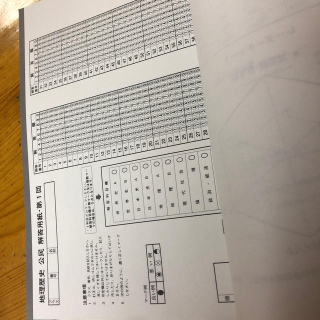 学研(ガッケン)の現代社会（センター試験）直前演習 エンタメ/ホビーの本(語学/参考書)の商品写真