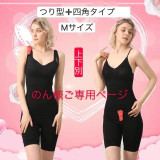 のん様ご専用ページです。引き締め加圧上下セット  脂肪燃焼ダイエット 骨盤矯正 (マタニティ下着)