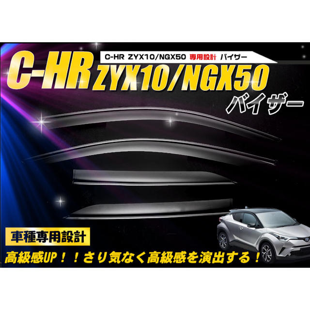 HC-R ウィンドウバイザー