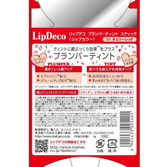 LipDeco プランパーティント コスメ/美容のベースメイク/化粧品(口紅)の商品写真
