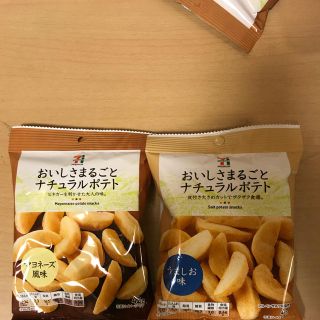 セブンアイディコンセプト(7-Idconcept)のおいしさまるごとナチュラルポテト ヒカキン 食べ比べセット(菓子/デザート)