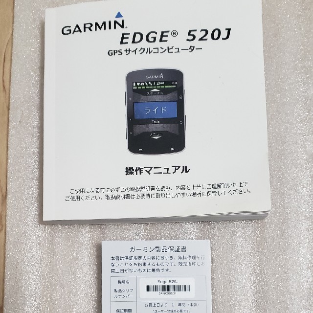 GARMIN　EDGE520Jセット