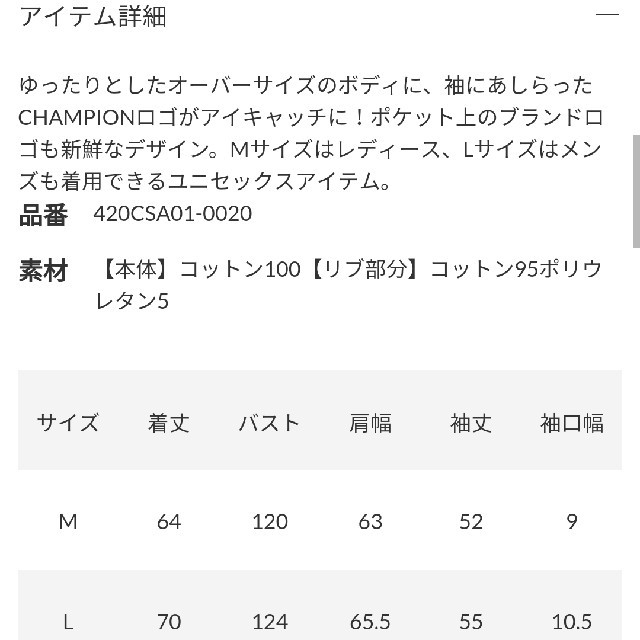 RODEO CROWNS(ロデオクラウンズ)の事前相談の特別提供価格 Championスリーブロゴパーカー ホワイトLサイズ メンズのトップス(パーカー)の商品写真