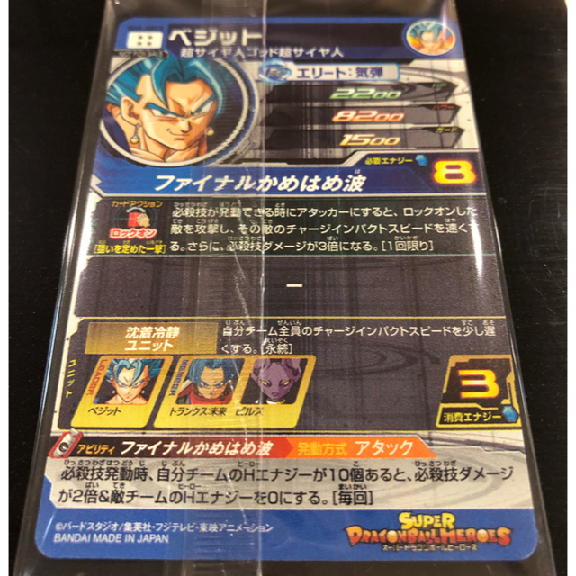 ドラゴンボール(ドラゴンボール)の新品未開封 ドラゴンボールヒーローズ 当たるとすげぇぞ ！ キャンペーン コンプ エンタメ/ホビーのトレーディングカード(シングルカード)の商品写真