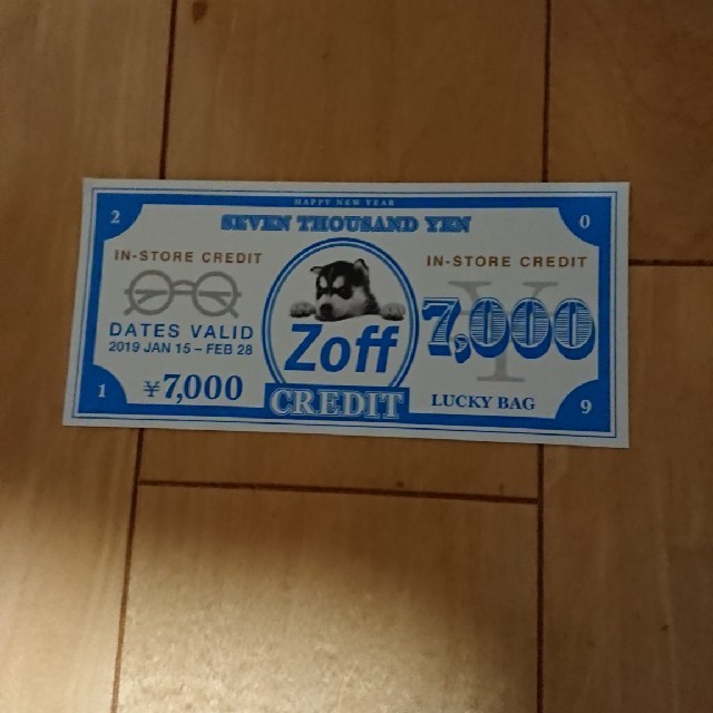 Zoff ゾフ眼鏡クーポン   ②  福袋