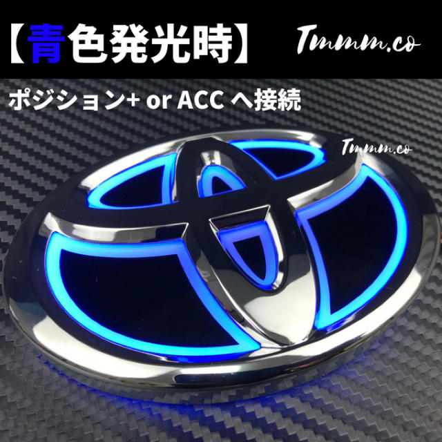 トヨタ(トヨタ)の2色発光 光る LED エンブレム トヨタ 13x8.9 赤青  自動車/バイクの自動車(車外アクセサリ)の商品写真