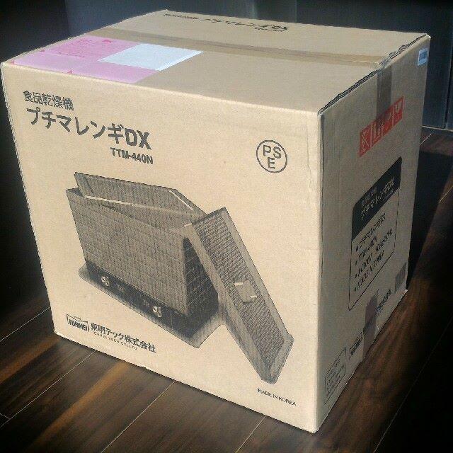 新品　食品乾燥機　プチマレンギＤＸ　TTM-440N スマホ/家電/カメラの調理家電(その他)の商品写真