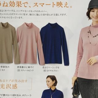 シャルレ(シャルレ)の春夏用カットソー4号LLサイズ、ベージュ(カットソー(長袖/七分))