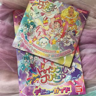 バンダイ(BANDAI)のスタートゥインクルプリキュアDVDデビューガイドブックスペシャルダンスレッスン付(キッズ/ファミリー)