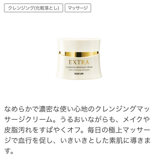 人気アイテムノエビアエクストラ洗顔クレンジング❤️未開封❣️ 基礎