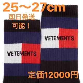 トミーヒルフィガー(TOMMY HILFIGER)の最安 即発 込 vetements tommy ソックス(ソックス)