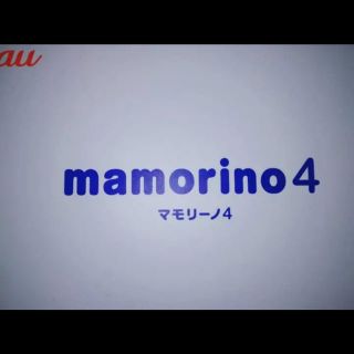 エーユー(au)の新品未使用 mamorino4 マモリーノ4 スポーティーブルー au(スマートフォン本体)