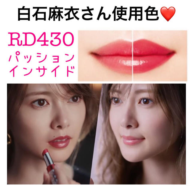 MAQuillAGE - 完売続出！白石麻衣使用色❤️マキアージュ