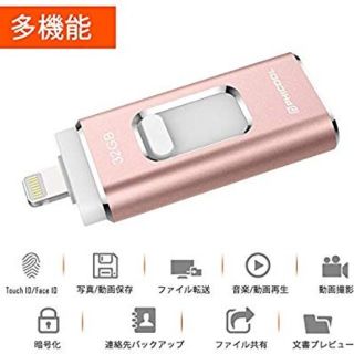 【USBメモリー３２GB】フラッシュドライブ　iPhone Android　PC(PC周辺機器)