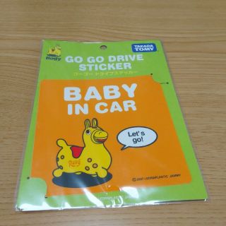 タカラトミー(Takara Tomy)のロディ☆車のステッカー baby in car(車外アクセサリ)