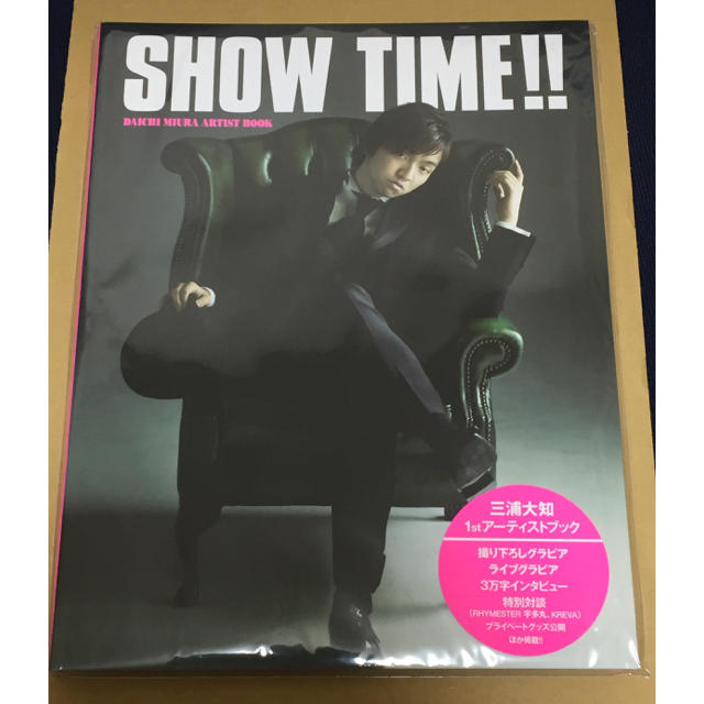 三浦大知 SHOW TIME!! 新品未開封 エンタメ/ホビーのタレントグッズ(ミュージシャン)の商品写真