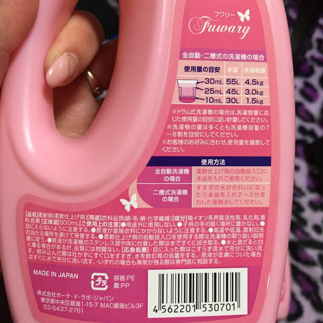 クロエの香水の香りのような柔軟剤 の通販 By みきち S Shop ラクマ