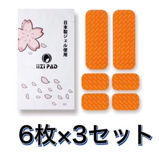 日本製ジェル使用互換シックスパッドSIXPADジェルシートアブズベルト 18枚(トレーニング用品)