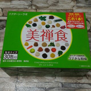 ドクターシーラボ(Dr.Ci Labo)の美禅食　1箱分(ダイエット食品)