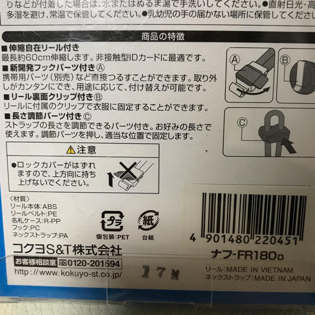 コクヨ コクヨ ファイテン ネックストラップ名札の通販 By Tしま S Shop コクヨならラクマ コクヨ コクヨ ファイテン ネックストラップ名札の通販 By Tしま S Shop コクヨならラクマ