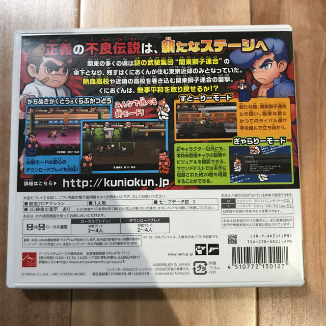 ニンテンドー3DS(ニンテンドー3DS)の3DS 熱血硬派くにおくんSP 乱闘協奏曲 エンタメ/ホビーのゲームソフト/ゲーム機本体(携帯用ゲームソフト)の商品写真