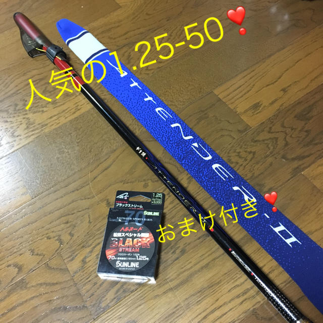 ファッションの がまかつ - 1.25-50中古(おまけ付き) 月末特価❗️超