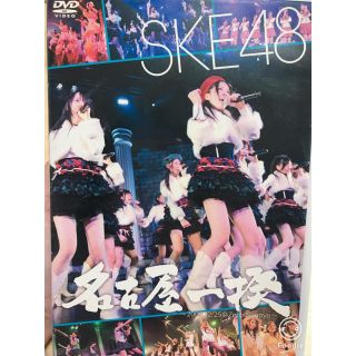 エスケーイーフォーティーエイト(SKE48)のSKE48 名古屋一揆(その他)